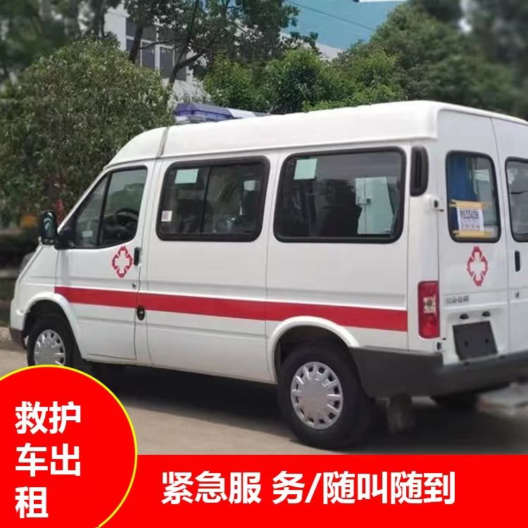 龙南重症监护救护车出租护送